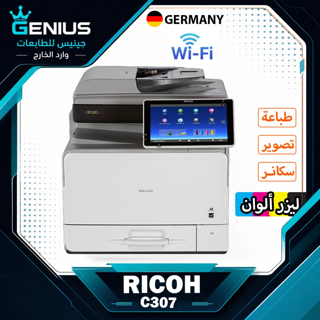 Ricoh 307
