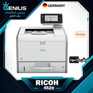 Ricoh 4520